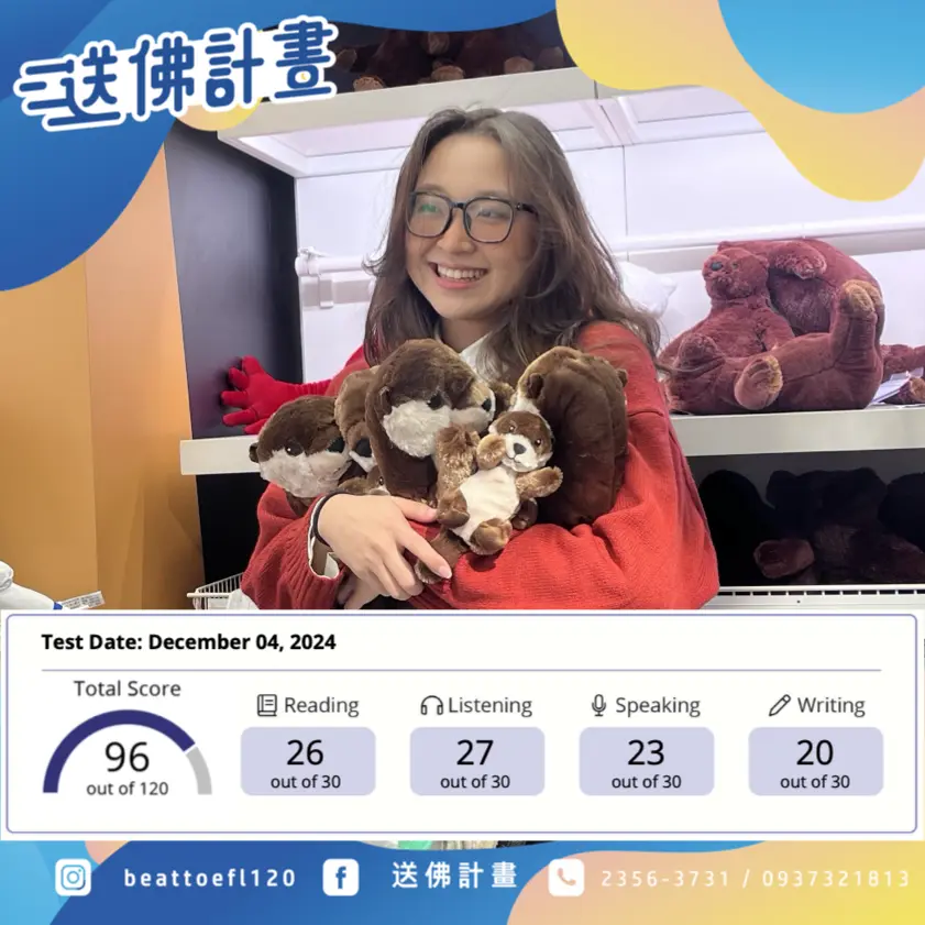 三戰托福96閱讀進步12分，感謝送佛計畫的陪伴跟指導
