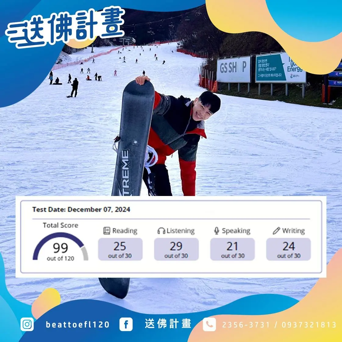 三戰99進步24分 聽力進步14分