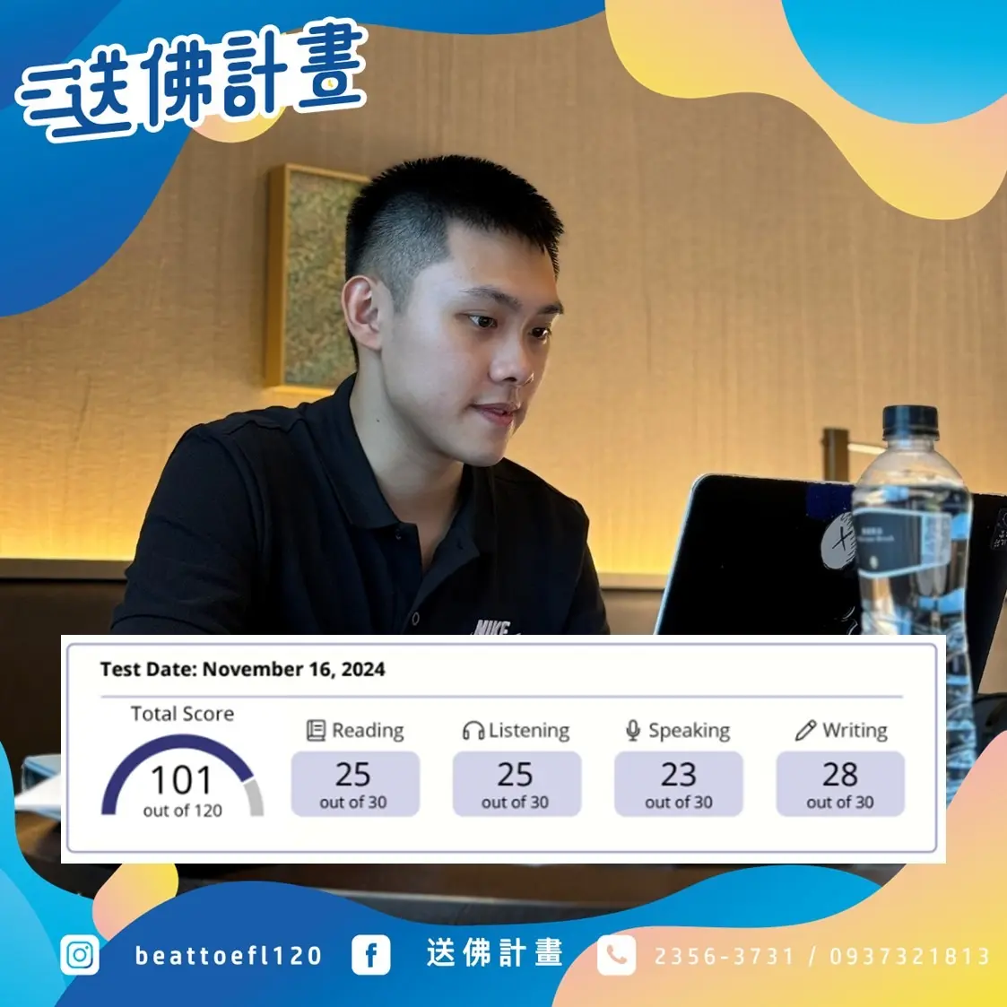 兩個月托福進步10分，托福成功破百感謝送佛