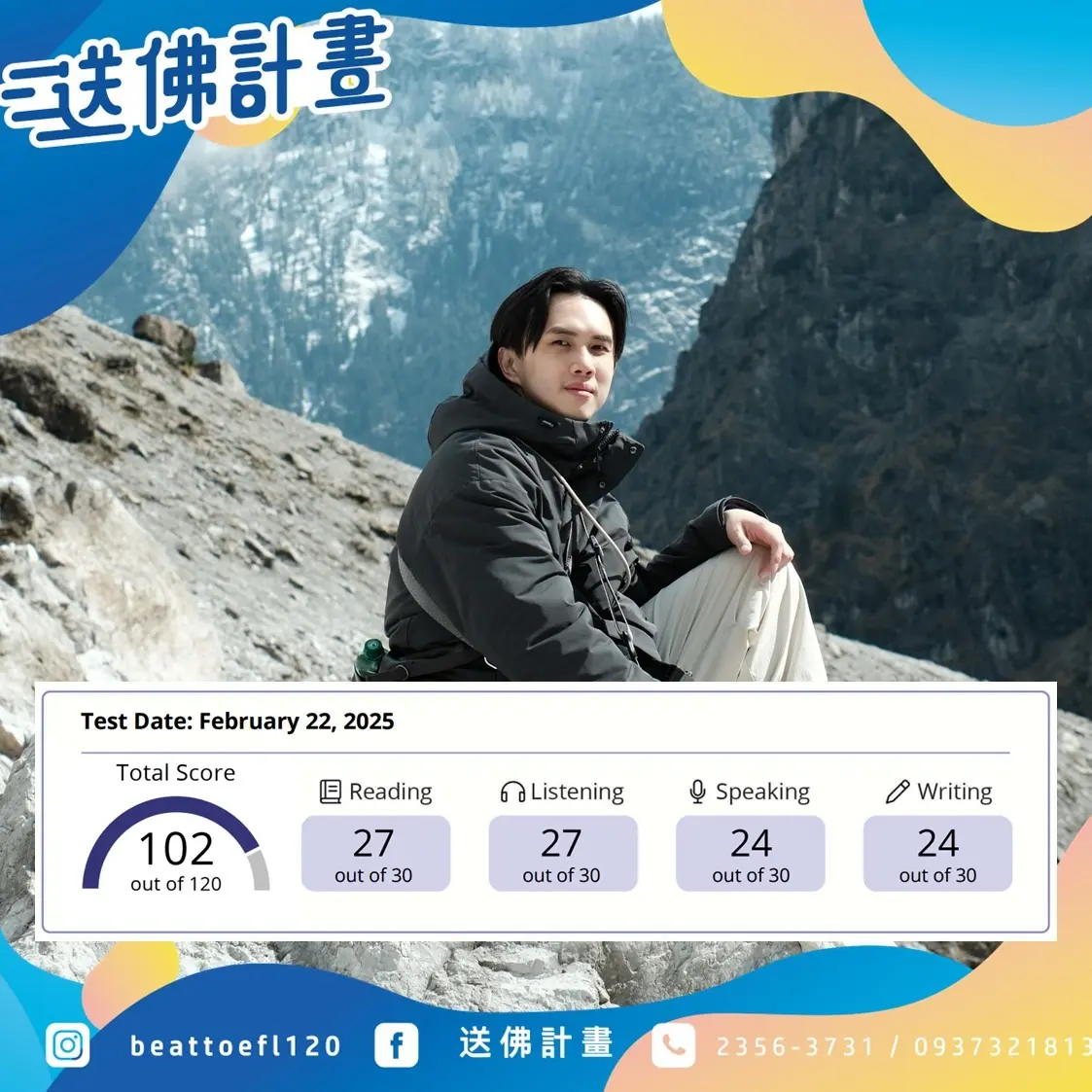 忙碌上班族托福破百感謝送佛