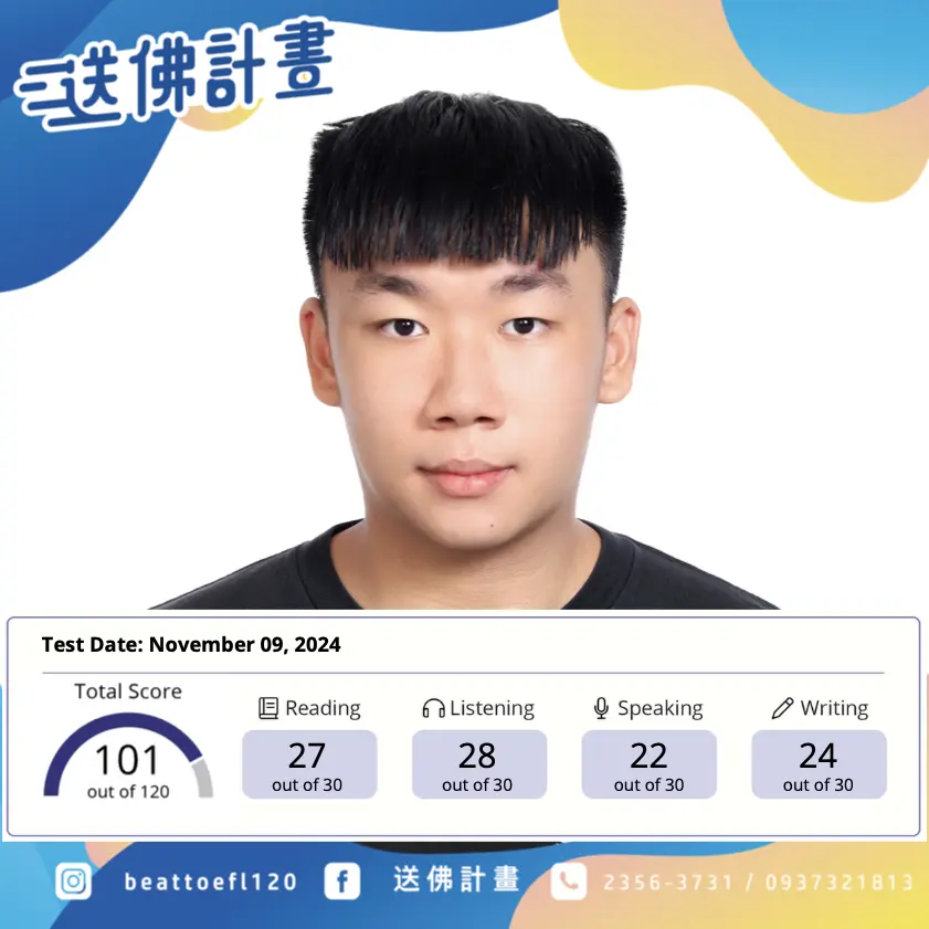 托福密集班一戰破百感謝送佛