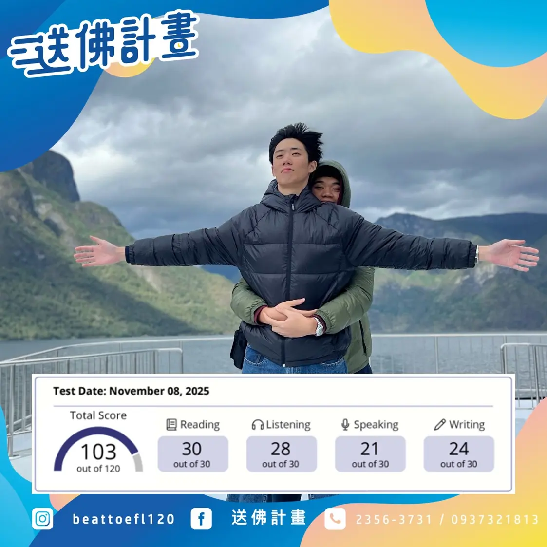 短期破百，進步十分 感謝送佛