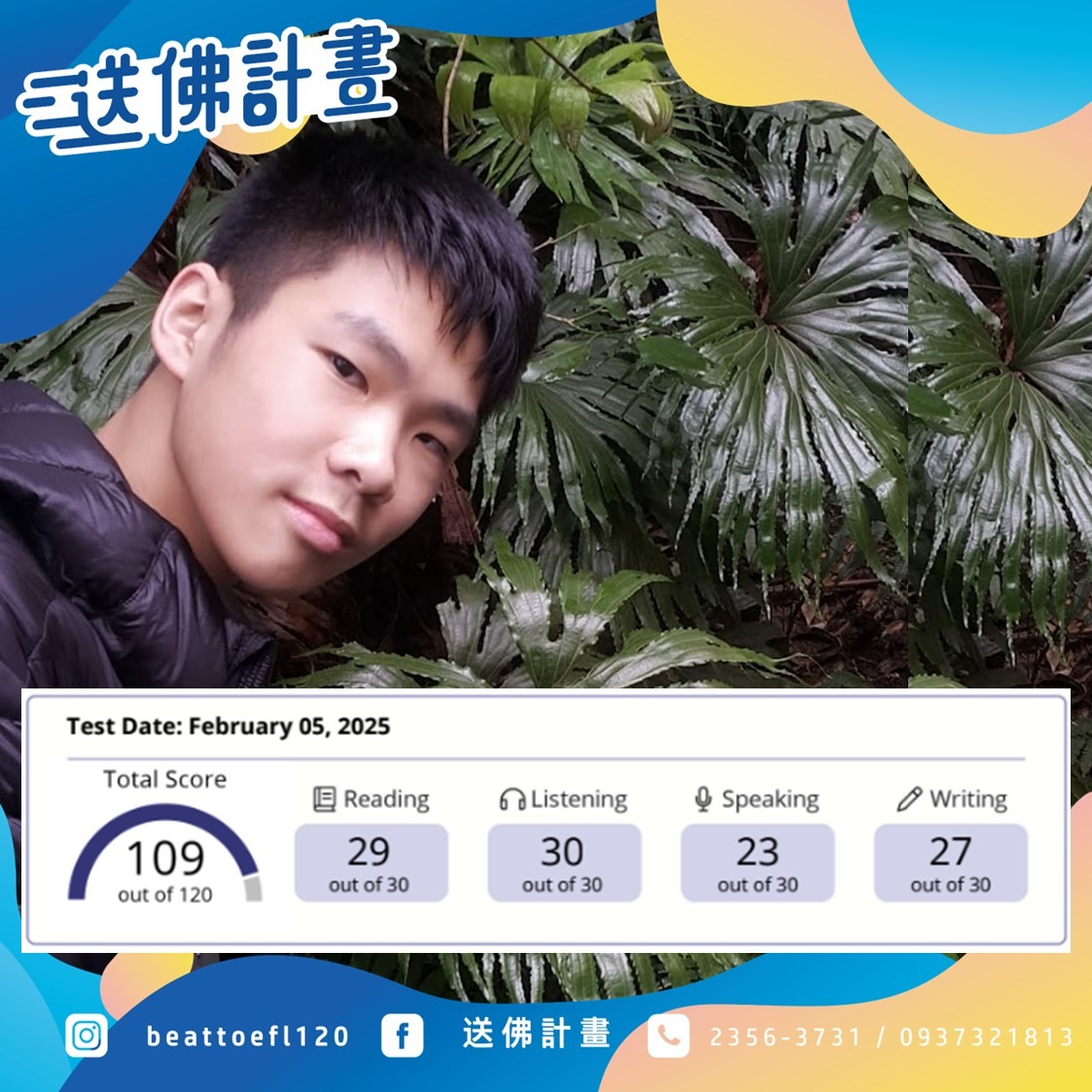 托福一戰109  聽力滿分+閱讀29