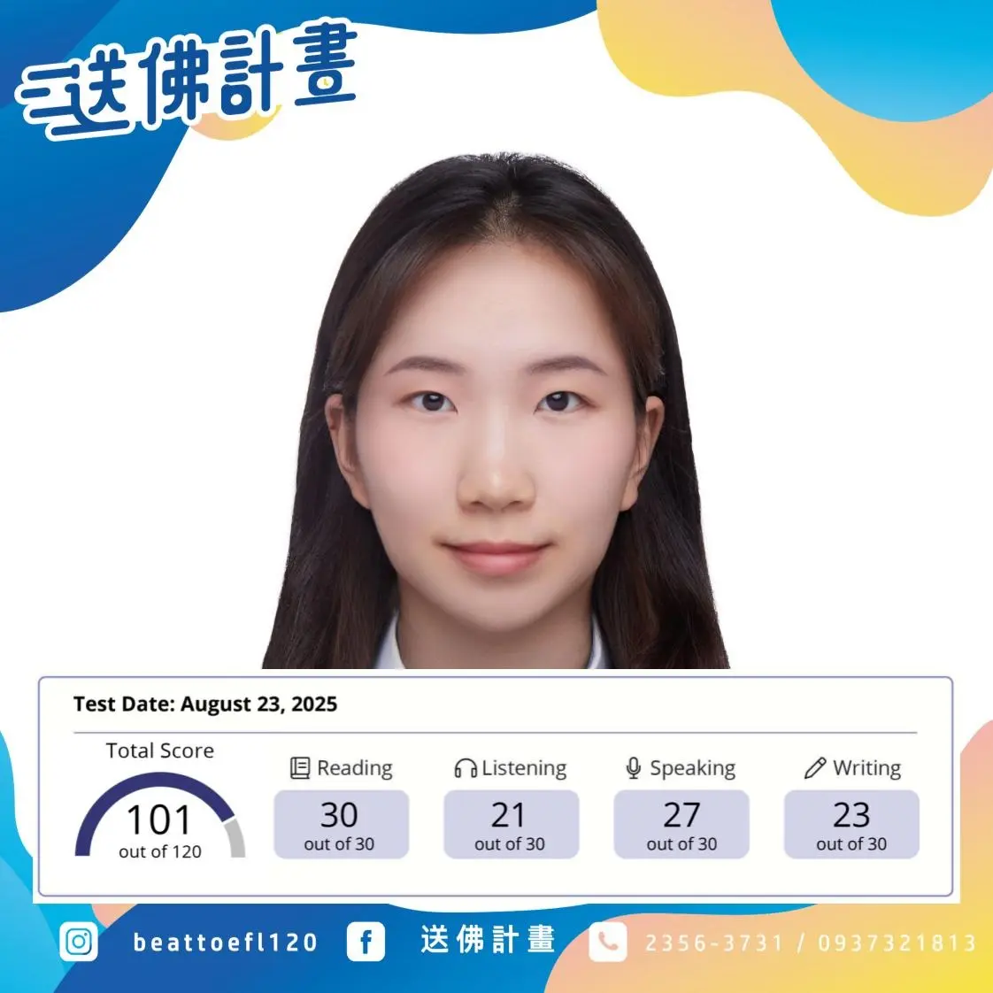 衝刺一戰101 高分口說27