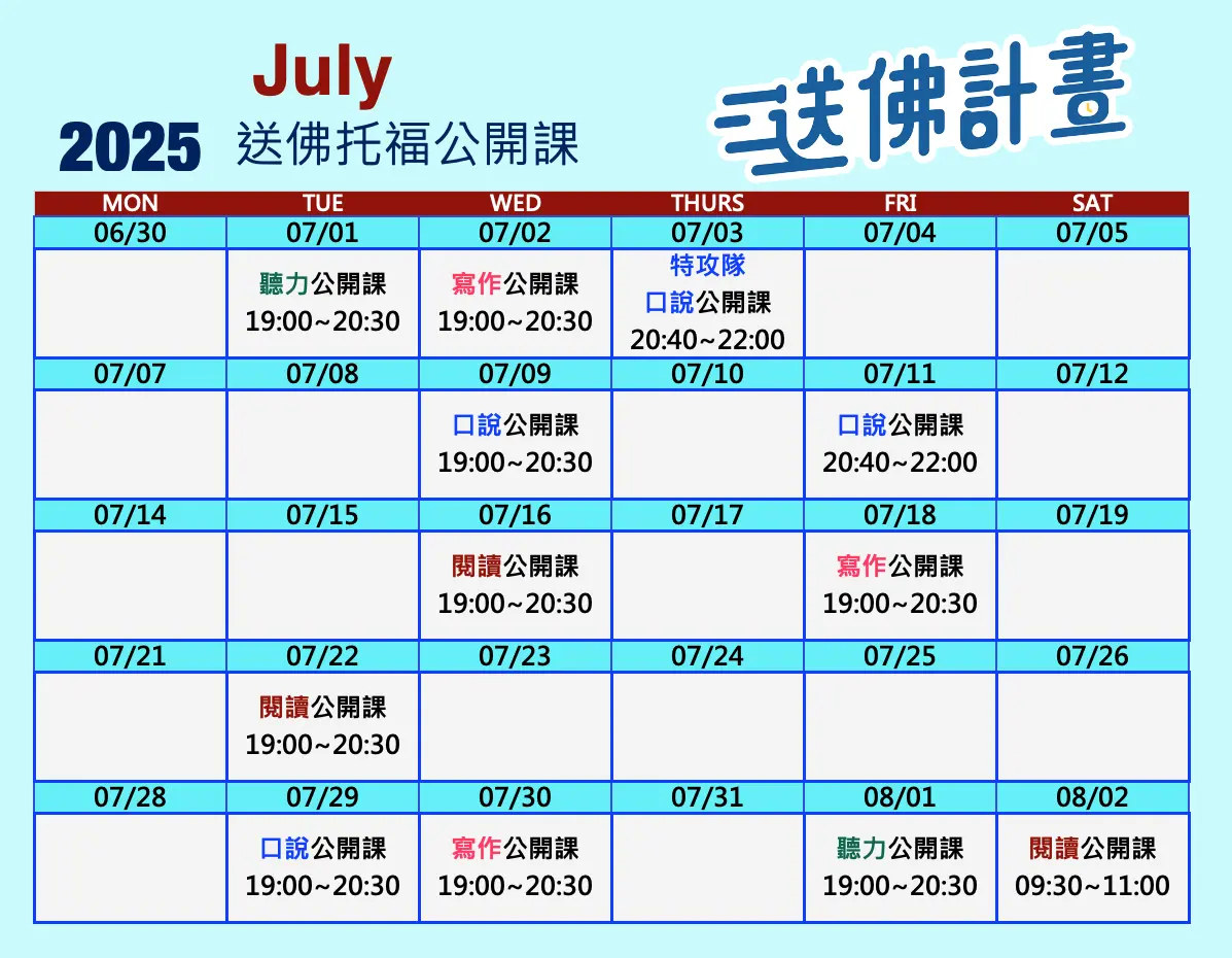 2025_Toefl_Lectures