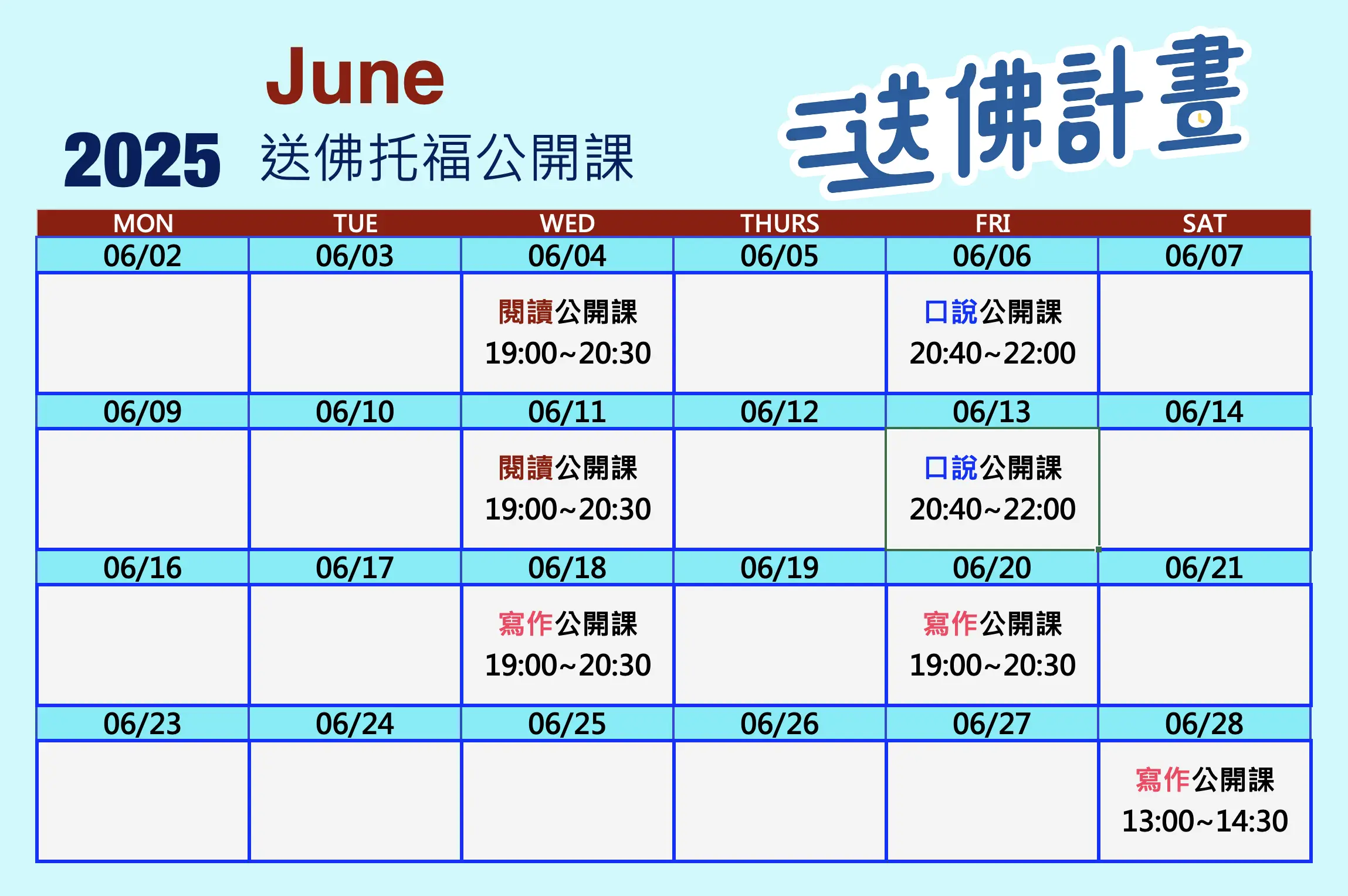 2025_Toefl_Lectures