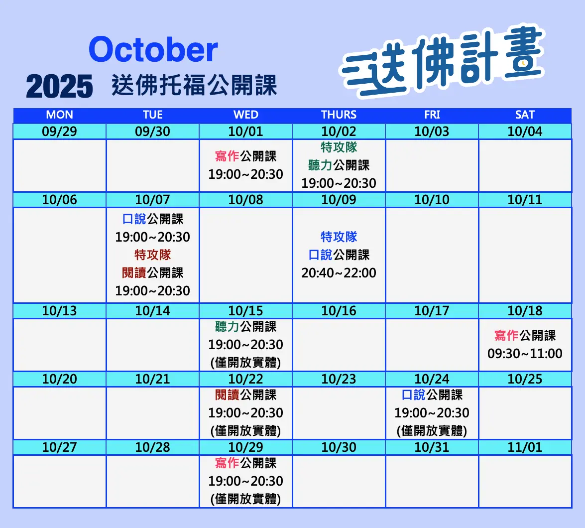 2025_Toefl_Lectures