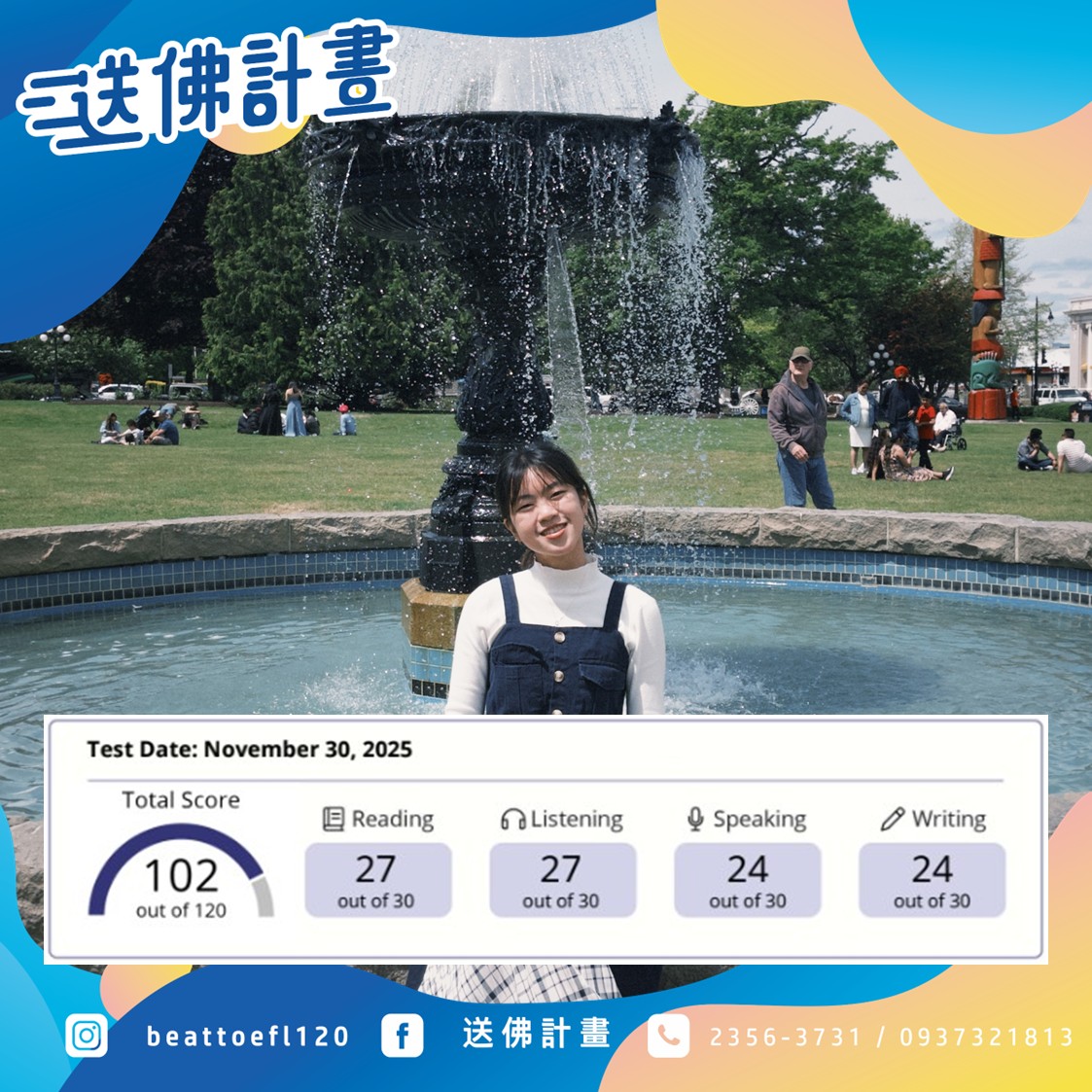 暑期衝刺 一戰即高分破百