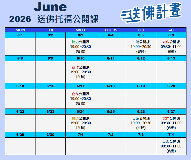 2026_Toefl_Lectures
